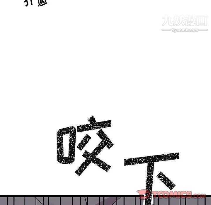 恋物BL短篇集第6话