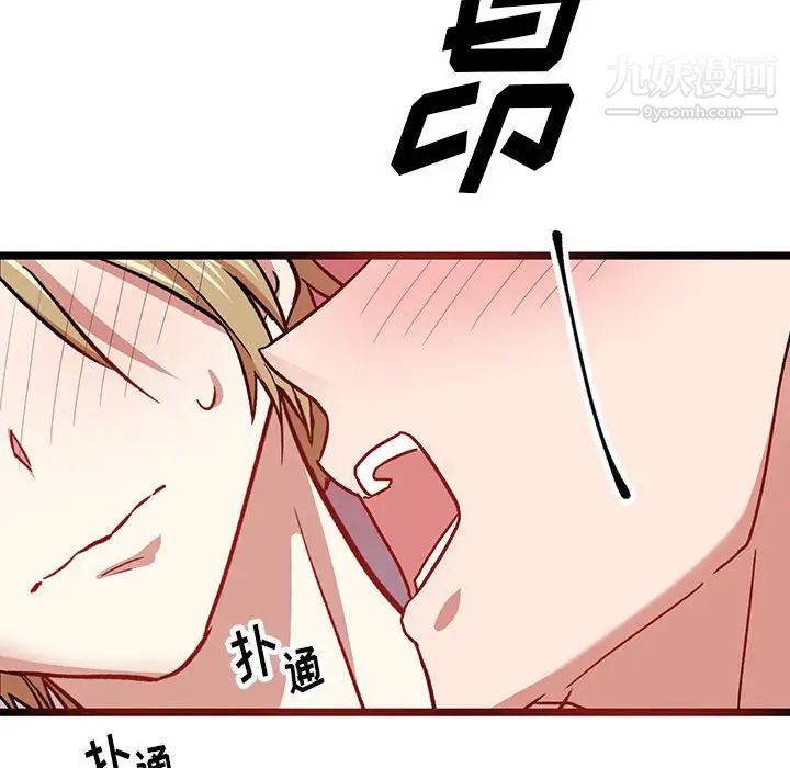 恋物BL短篇集第6话