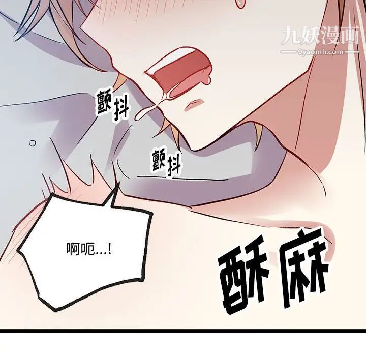 恋物BL短篇集第6话