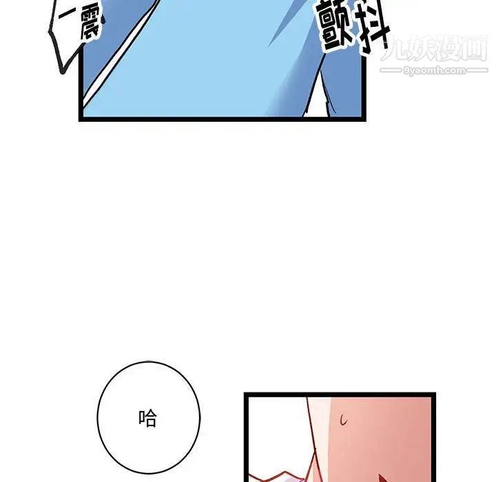 恋物BL短篇集第6话