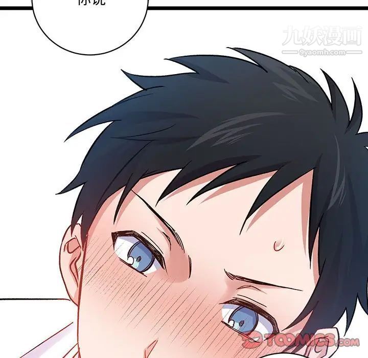 恋物BL短篇集第6话