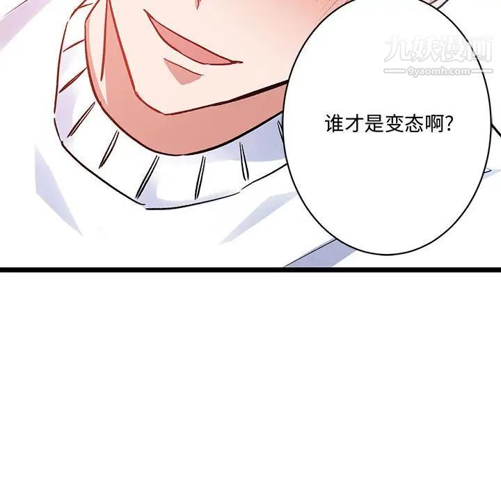 恋物BL短篇集第6话