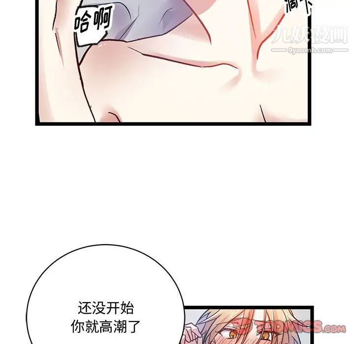 恋物BL短篇集第6话