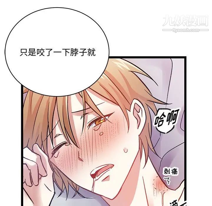 恋物BL短篇集第6话