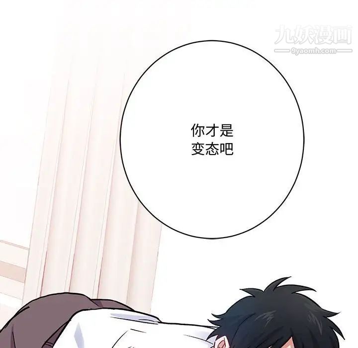 恋物BL短篇集第6话