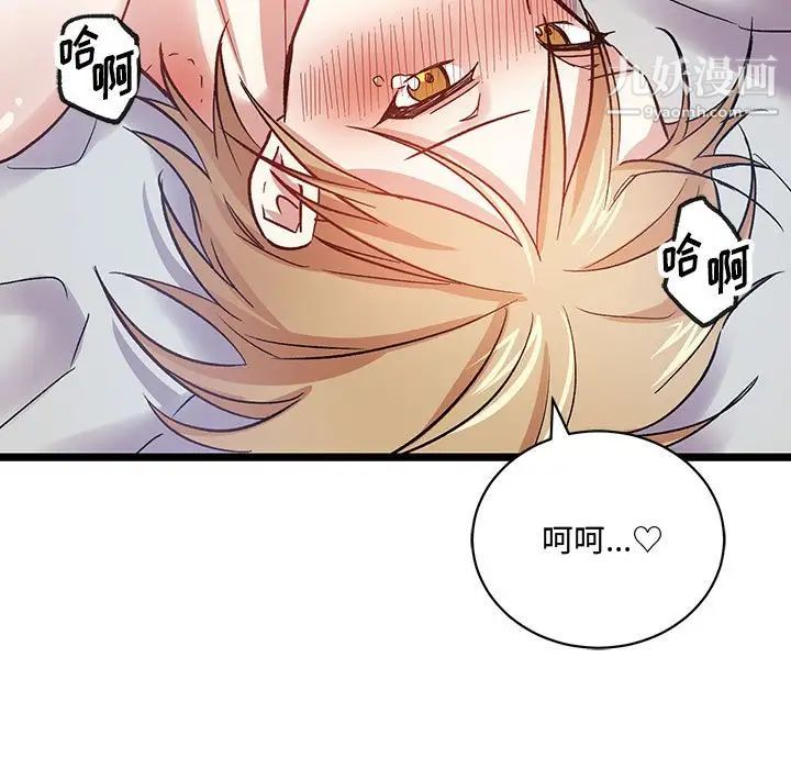 恋物BL短篇集第6话