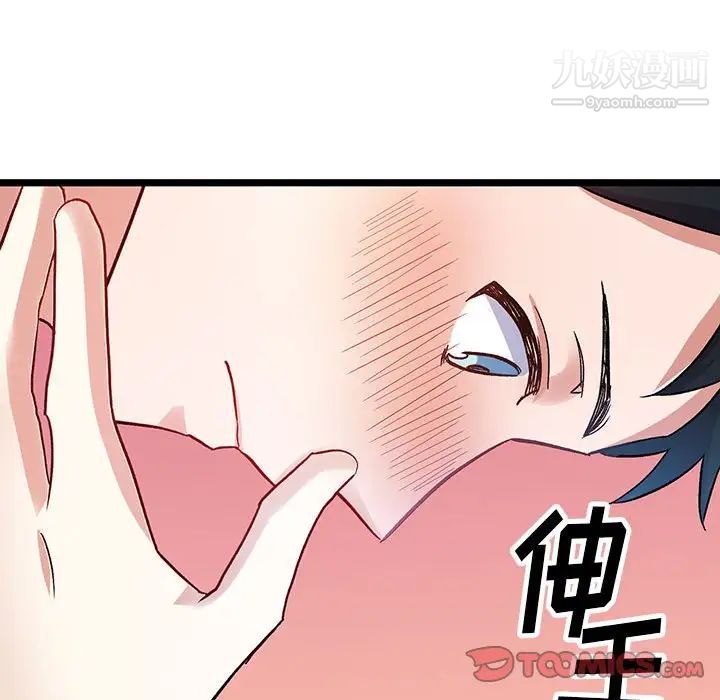 恋物BL短篇集第6话