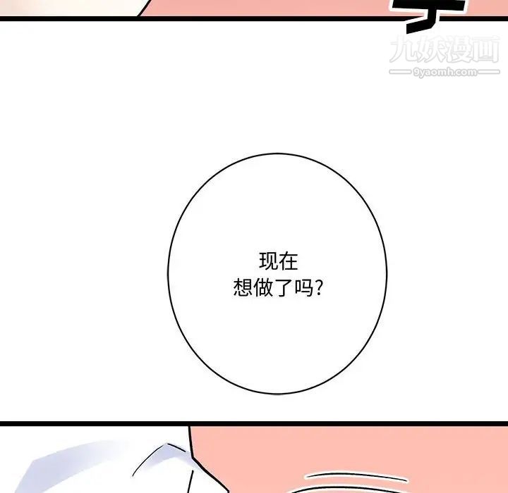 恋物BL短篇集第6话