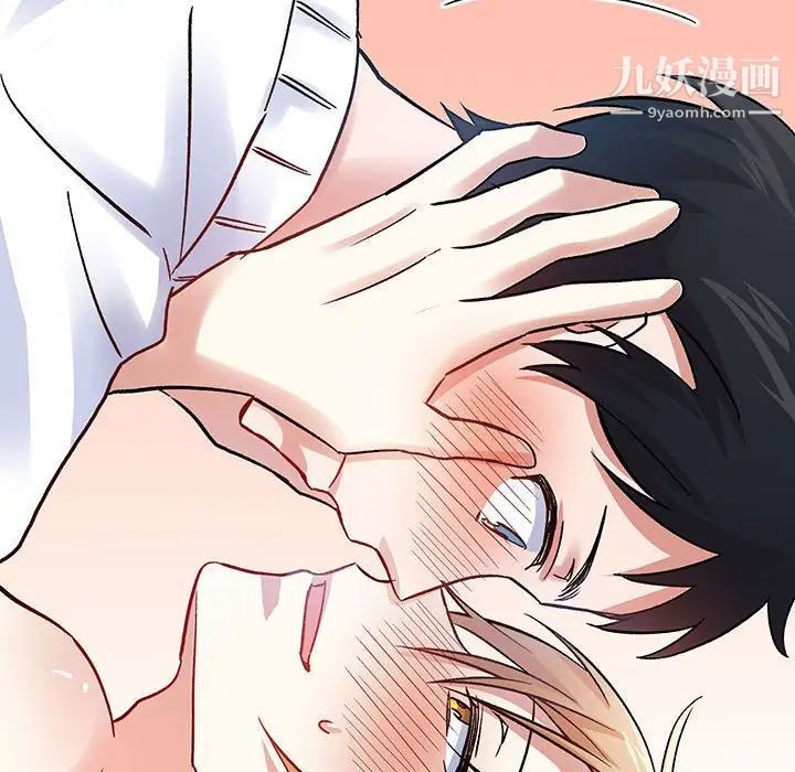 恋物BL短篇集第6话