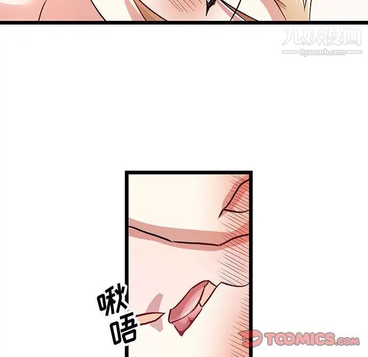 恋物BL短篇集第6话