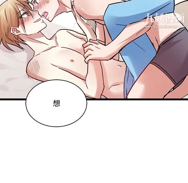 恋物BL短篇集第6话