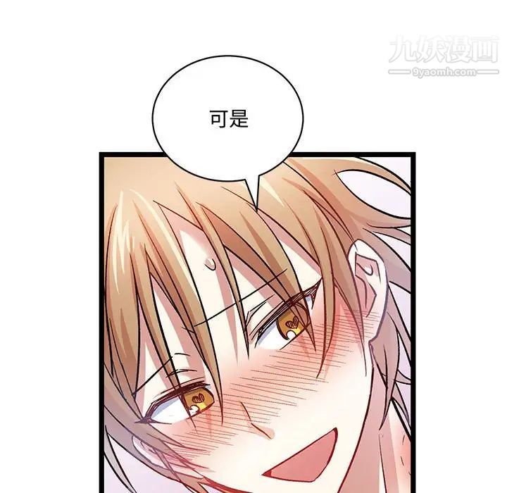 恋物BL短篇集第6话