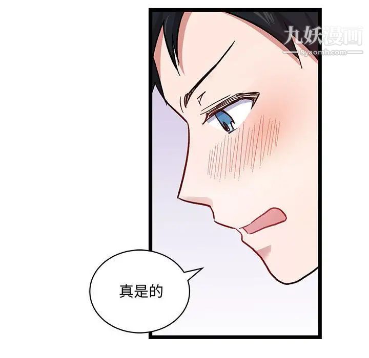 恋物BL短篇集第6话