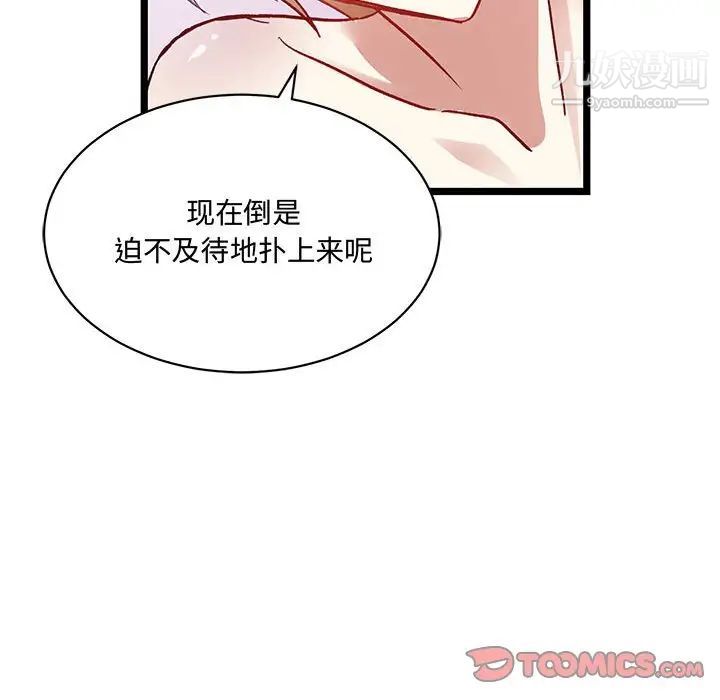 恋物BL短篇集第6话