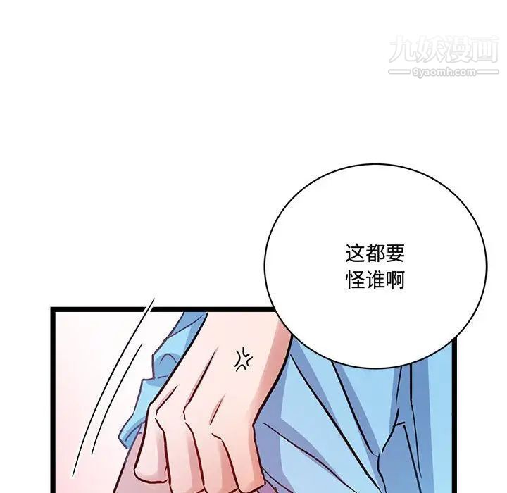 恋物BL短篇集第6话