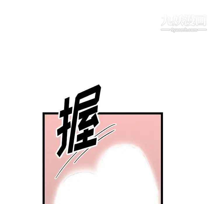 恋物BL短篇集第6话
