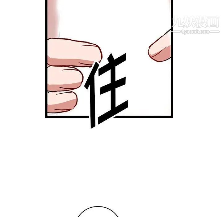 恋物BL短篇集第6话