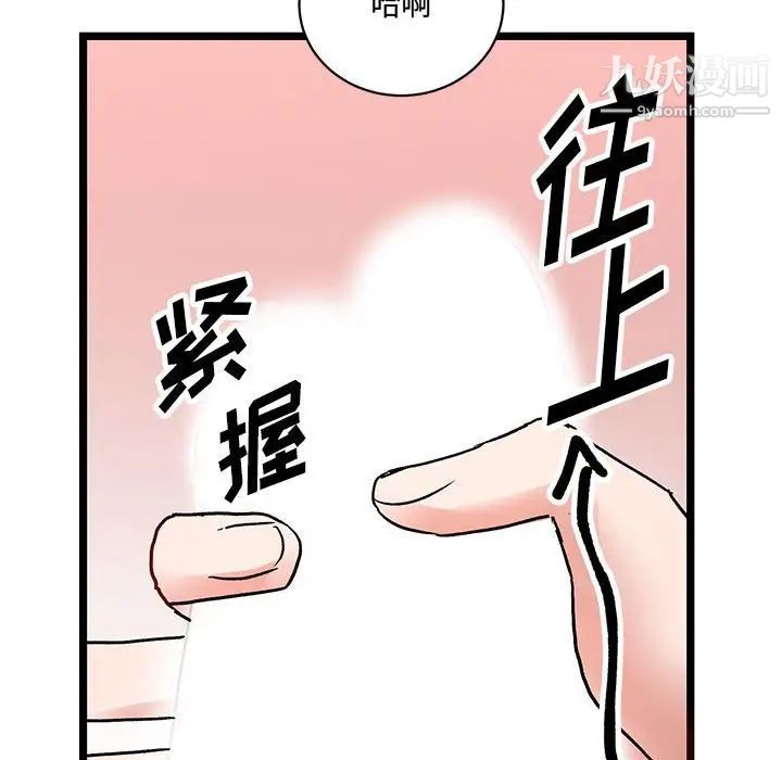 恋物BL短篇集第6话