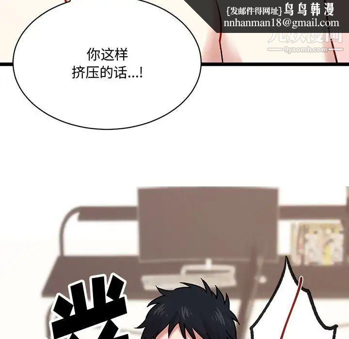 恋物BL短篇集第6话