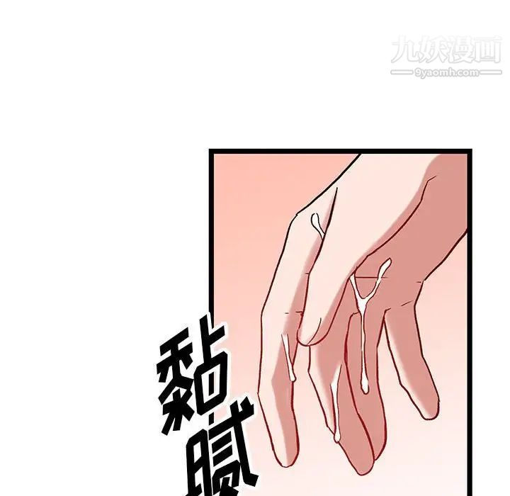恋物BL短篇集第6话