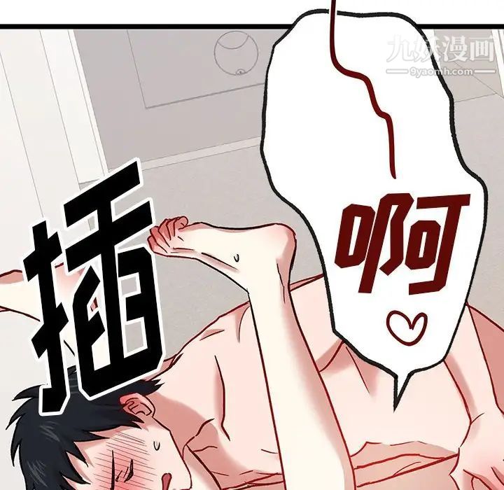 恋物BL短篇集第6话