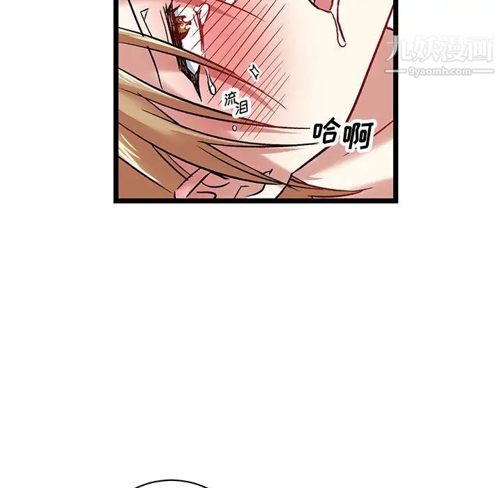 恋物BL短篇集第6话