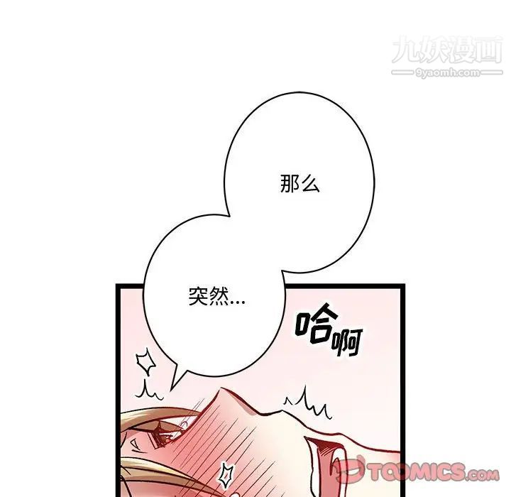 恋物BL短篇集第6话