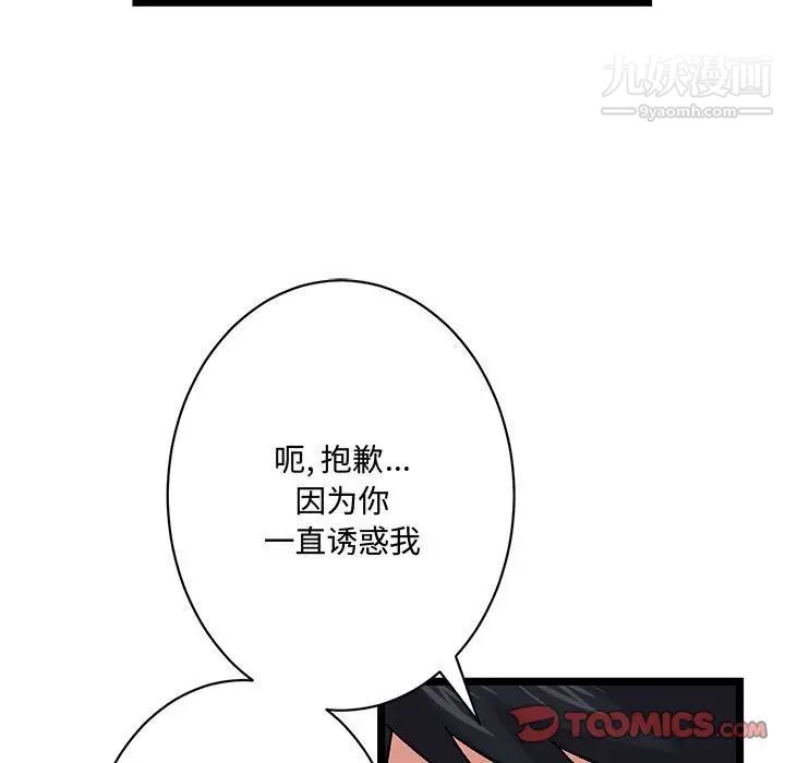 恋物BL短篇集第6话