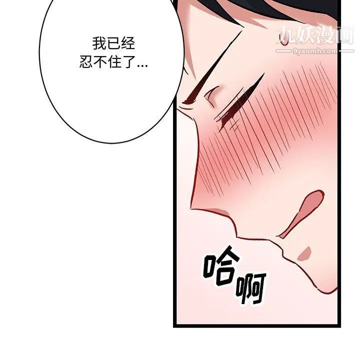 恋物BL短篇集第6话