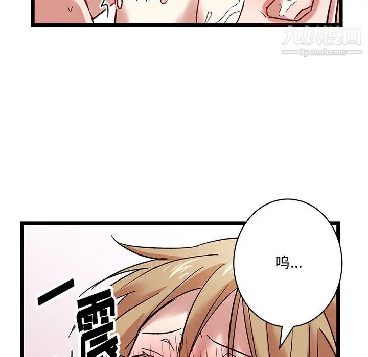 恋物BL短篇集第6话