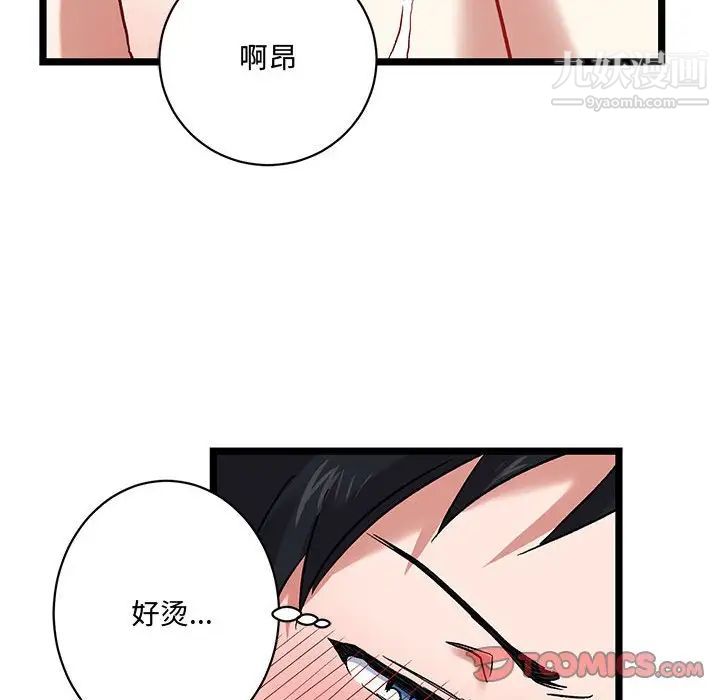 恋物BL短篇集第6话