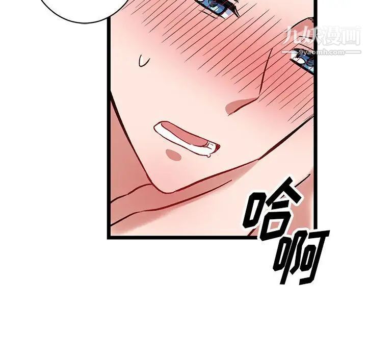 恋物BL短篇集第6话