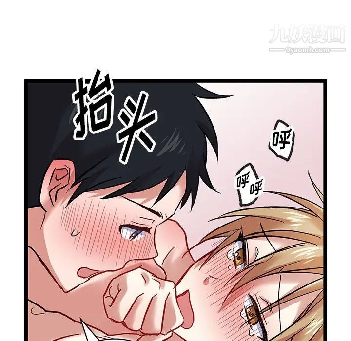 恋物BL短篇集第6话