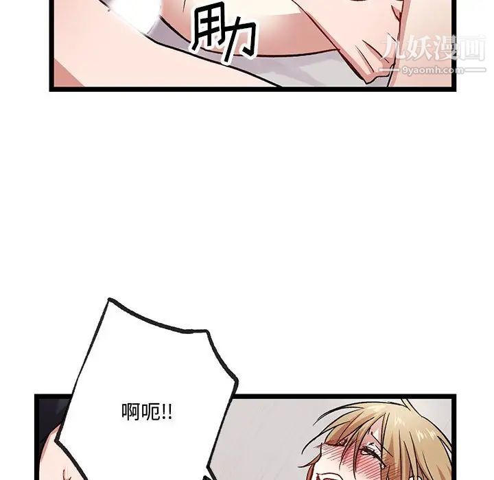 恋物BL短篇集第6话