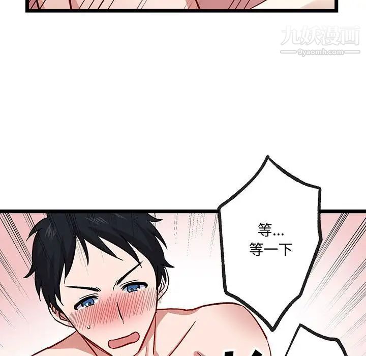 恋物BL短篇集第6话