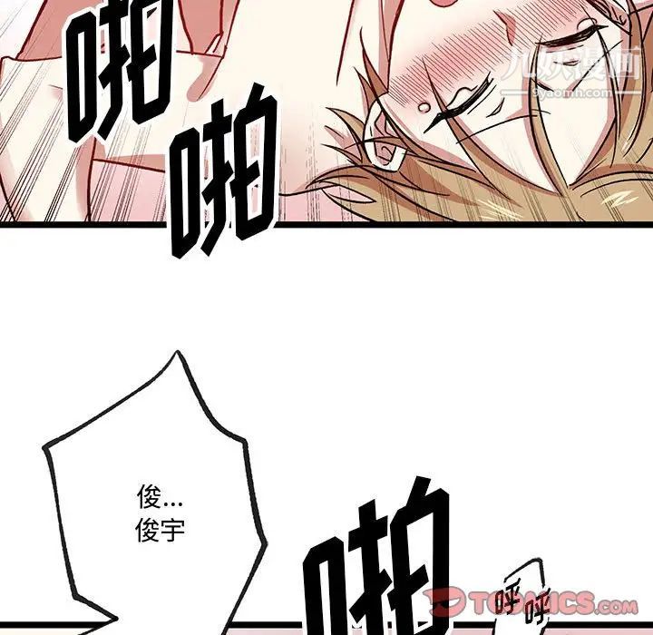 恋物BL短篇集第6话