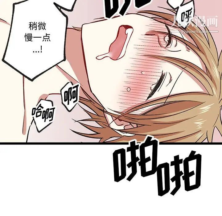 恋物BL短篇集第6话