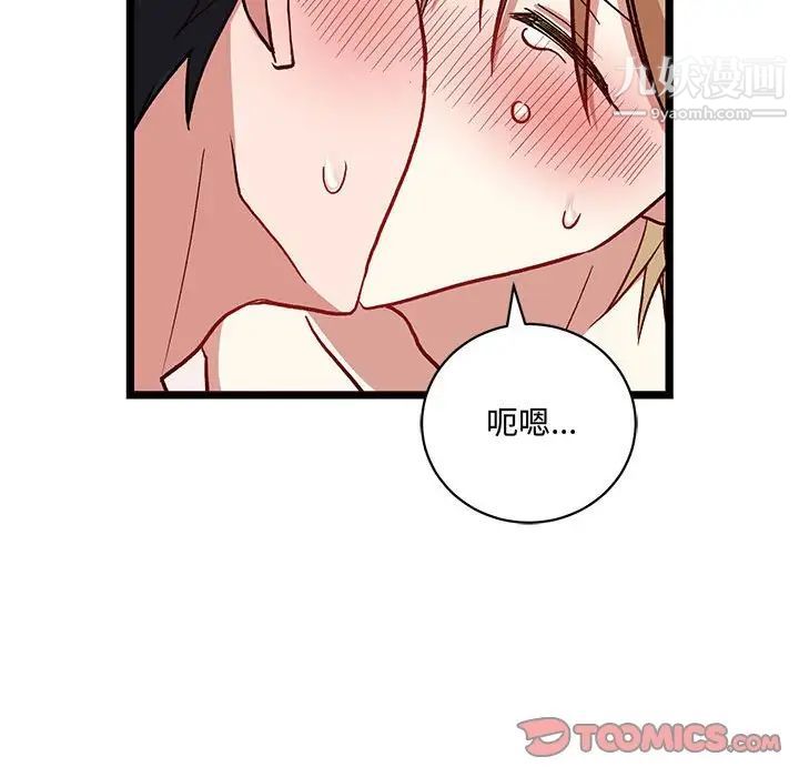 恋物BL短篇集第6话