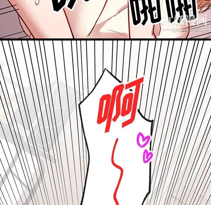 恋物BL短篇集第6话