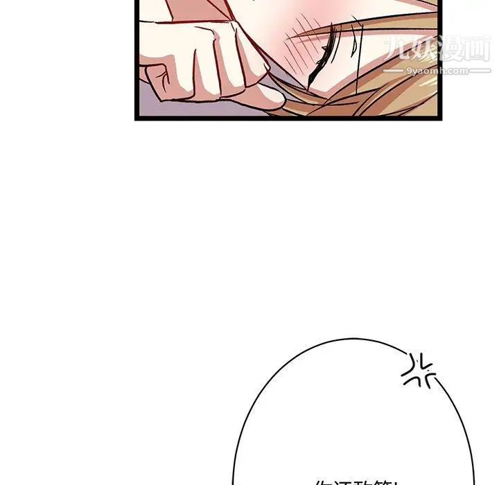 恋物BL短篇集第6话