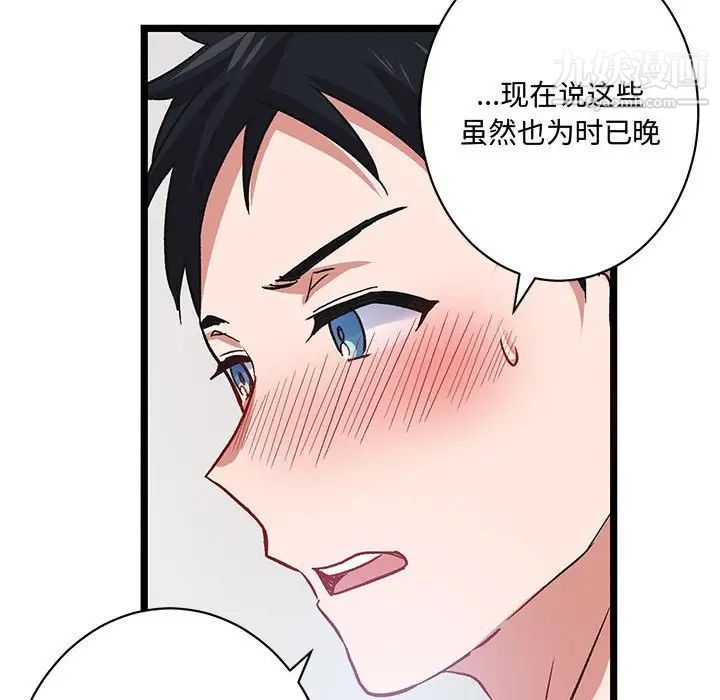 恋物BL短篇集第6话