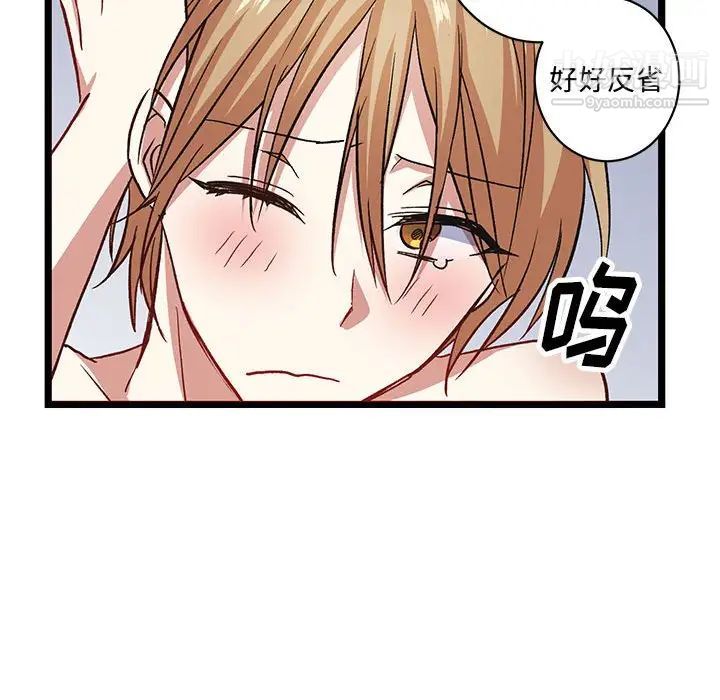 恋物BL短篇集第6话