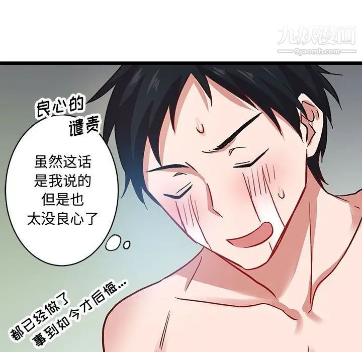 恋物BL短篇集第6话