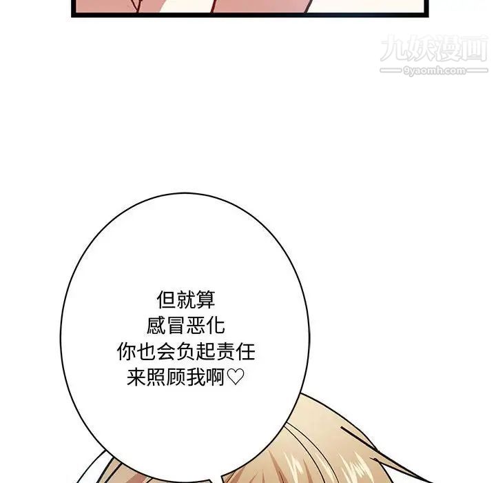 恋物BL短篇集第6话