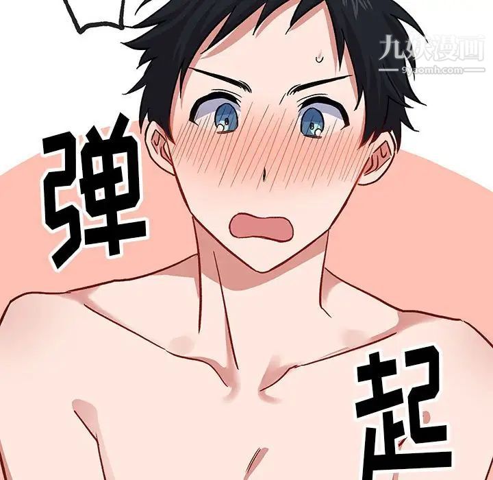 恋物BL短篇集第6话