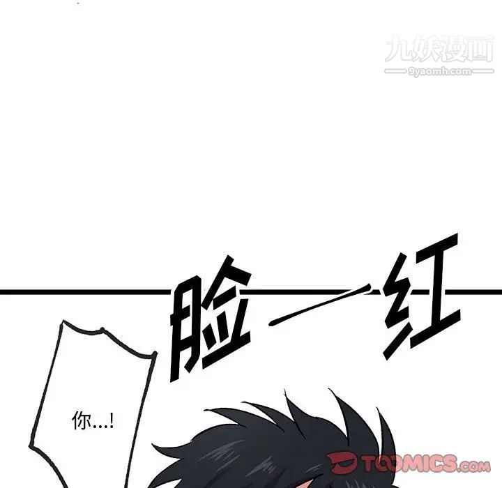 恋物BL短篇集第6话