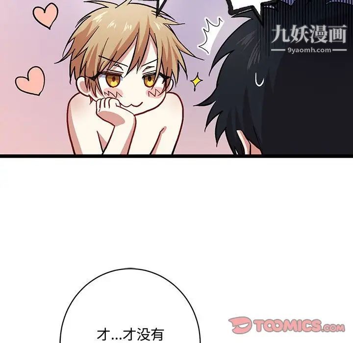 恋物BL短篇集第6话