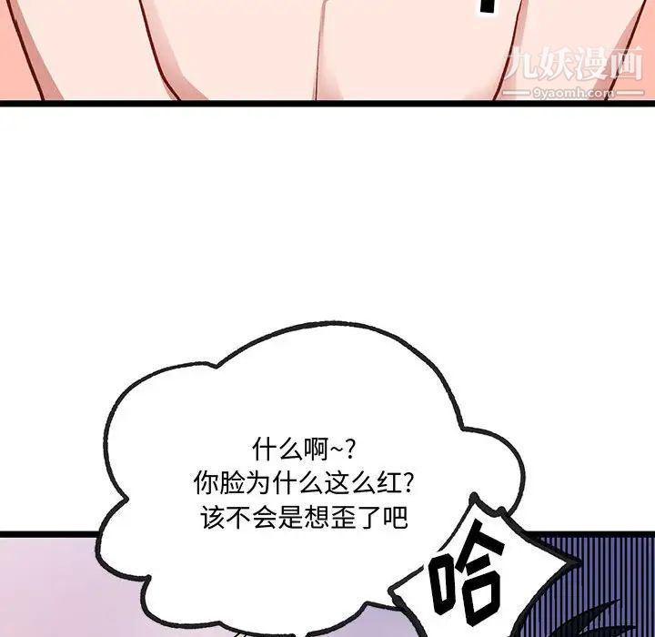 恋物BL短篇集第6话