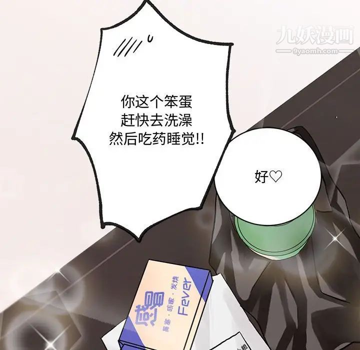 恋物BL短篇集第6话