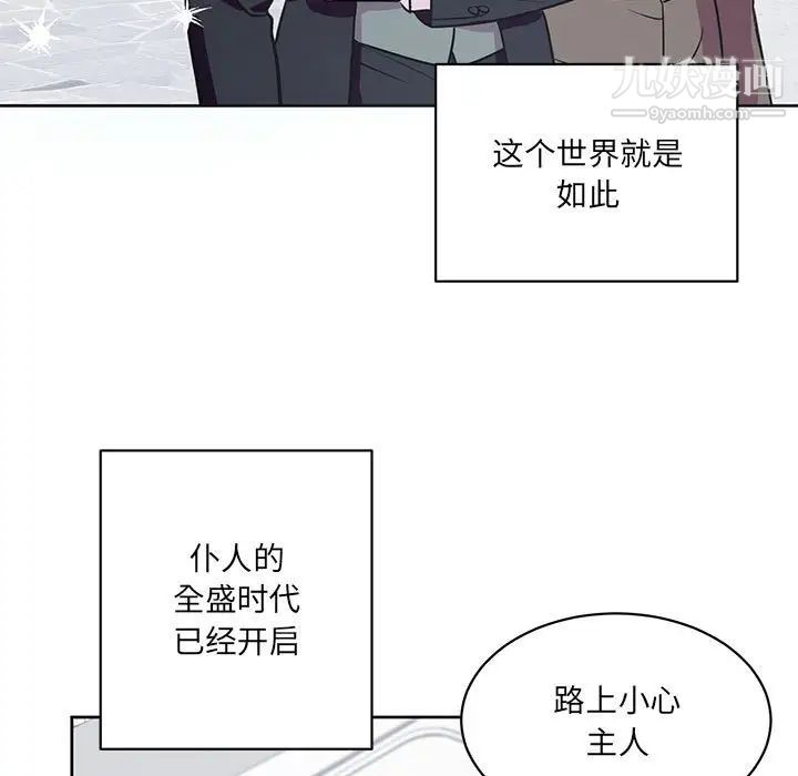 恋物BL短篇集第7话